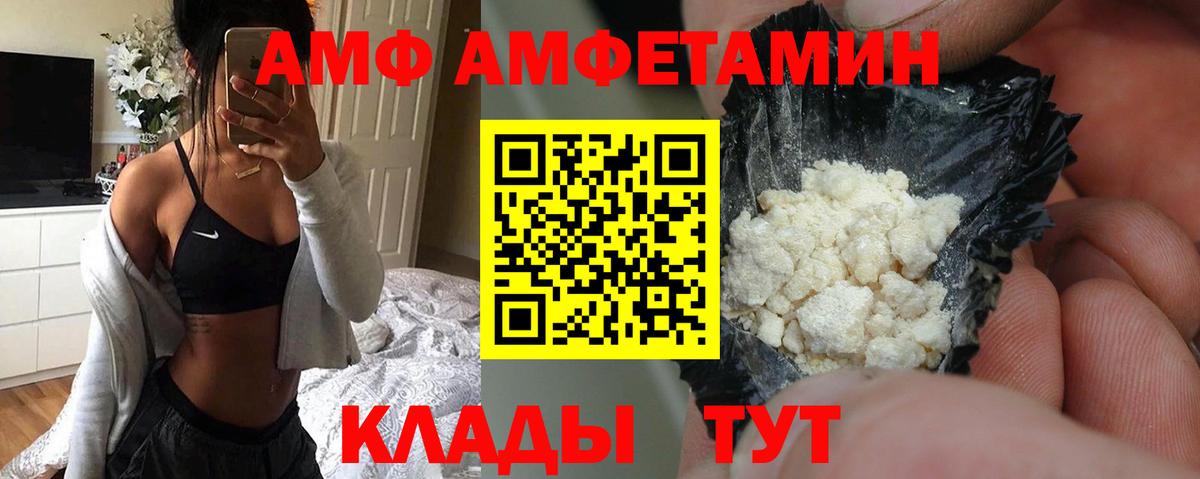 Amphetamine  АМФ VHQ  Амфетамин  Вход с VPN  Ленинск-Кузнецкий 