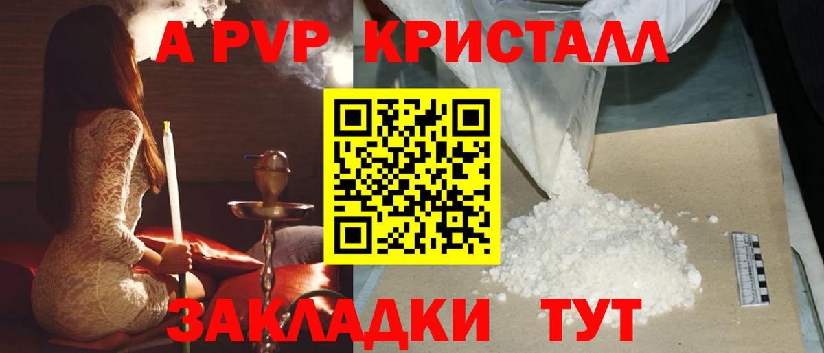 Alpha-PVP мука  Вход с VPN  А ПВП Соль  Ленинск-Кузнецкий 