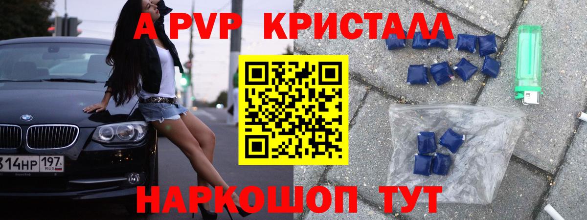 APVP VHQ Ленинск-Кузнецкий