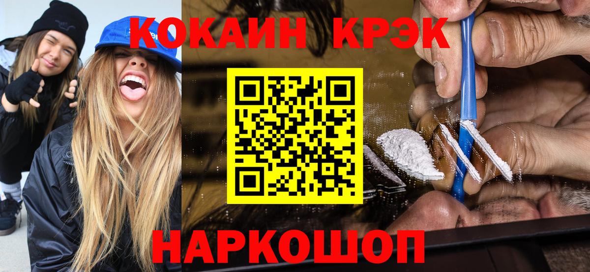 Ленинск-Кузнецкий  COCAIN Fish Scale  Вход с VPN  COCAIN Fish Scale 