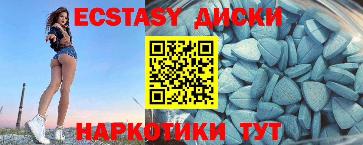 ЭКСТАЗИ  MEGA как войти  Ленинск-Кузнецкий  Экстази DUBAI  Ecstasy Cube  Вход с VPN 