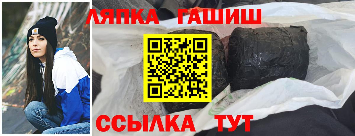 ГАШИШ  Вход с VPN  Ленинск-Кузнецкий  ГАШ Cannabis 