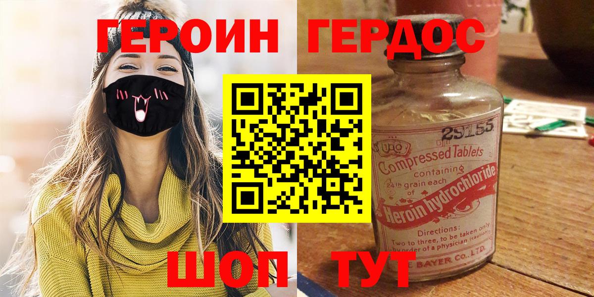 Героин гречка Ленинск-Кузнецкий