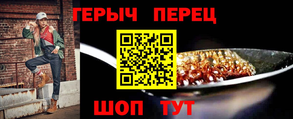Героин белый  Вход с VPN  Ленинск-Кузнецкий 