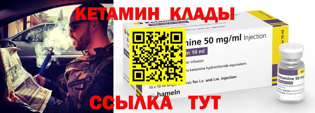Ленинск-Кузнецкий  КЕТАМИН ketamine  Вход с VPN  Кетамин VHQ 