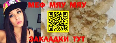 мескалин Заводоуковск