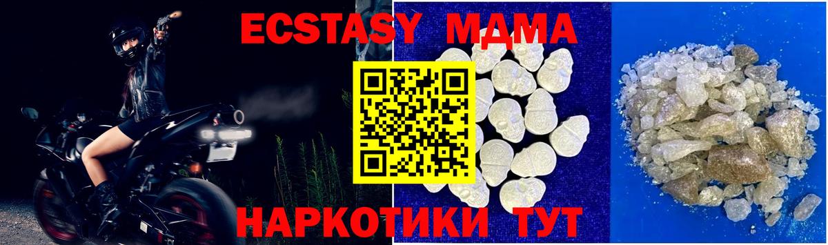 МДМА crystal  Вход с VPN  МДМА  Ленинск-Кузнецкий  MDMA crystal 