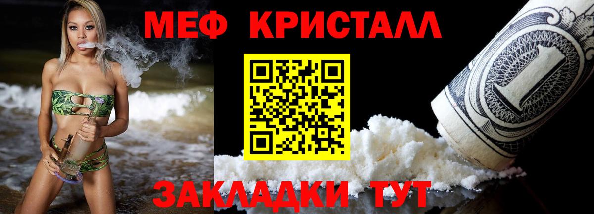 МЯУ-МЯУ  МЕФ 4 MMC  Меф  Вход с VPN  Ленинск-Кузнецкий  Меф мяу мяу 