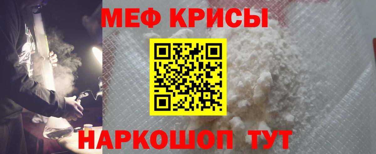 Меф кристаллы Ленинск-Кузнецкий