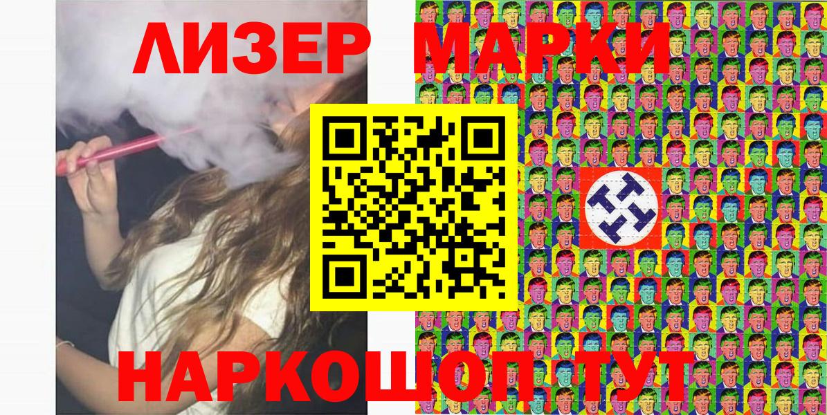 Марки N-bome 1,5мг  Вход с VPN  Марки N-bome 1,5мг  Ленинск-Кузнецкий 