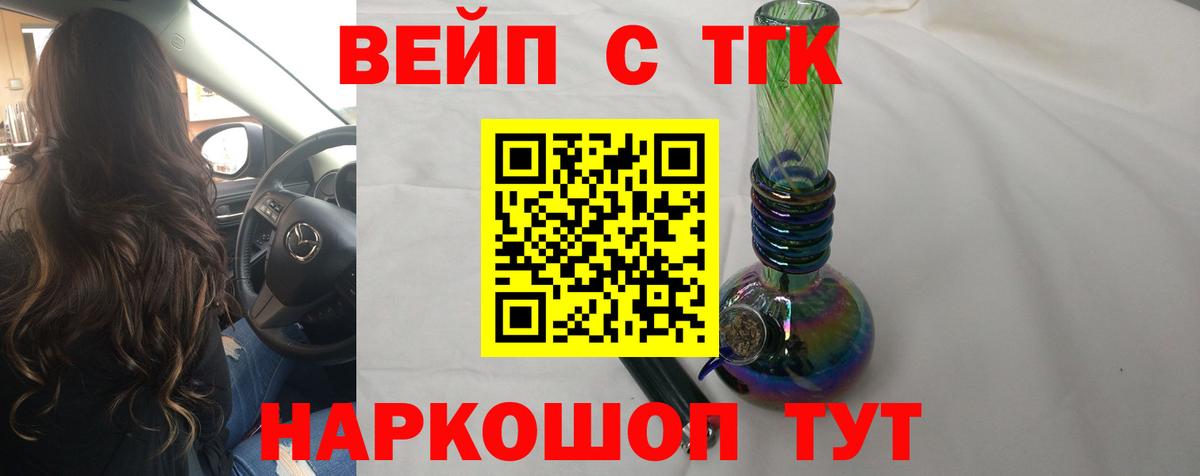 Ленинск-Кузнецкий  купить наркотики сайты  Вход с VPN  Дистиллят ТГК THC oil  ТГК жижа 