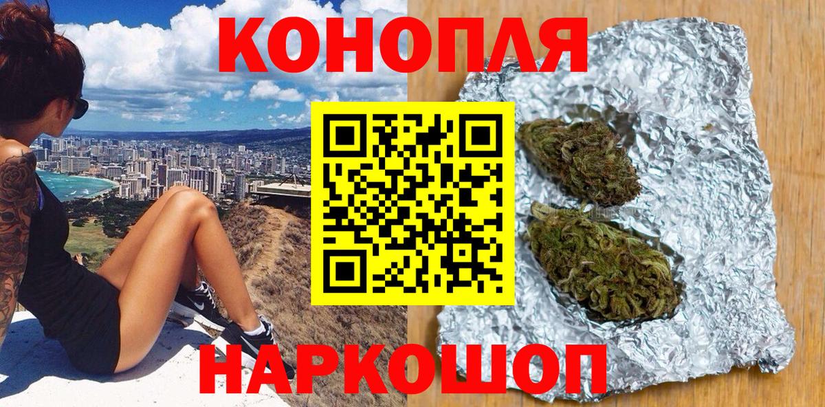 Ленинск-Кузнецкий  МАРИХУАНА White Widow  Вход с VPN  Каннабис MAZAR  Бошки Шишки марихуана 